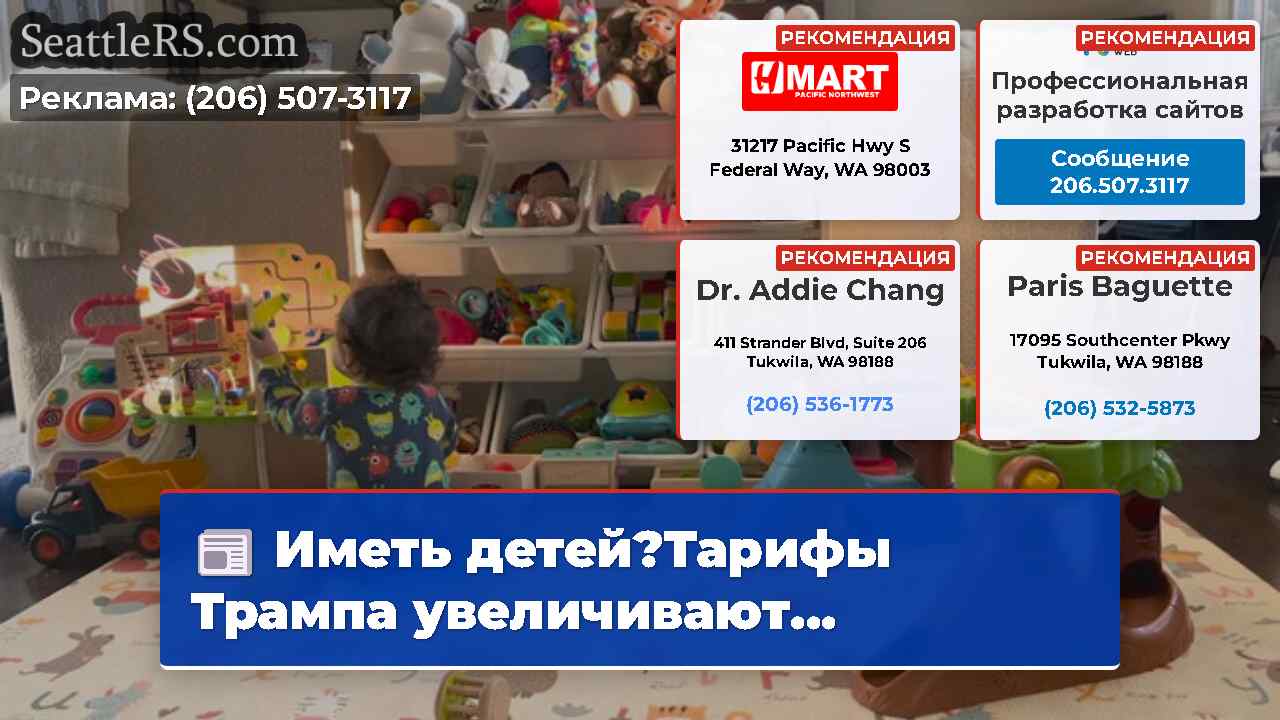 Новости Сиэтла SeattleRS