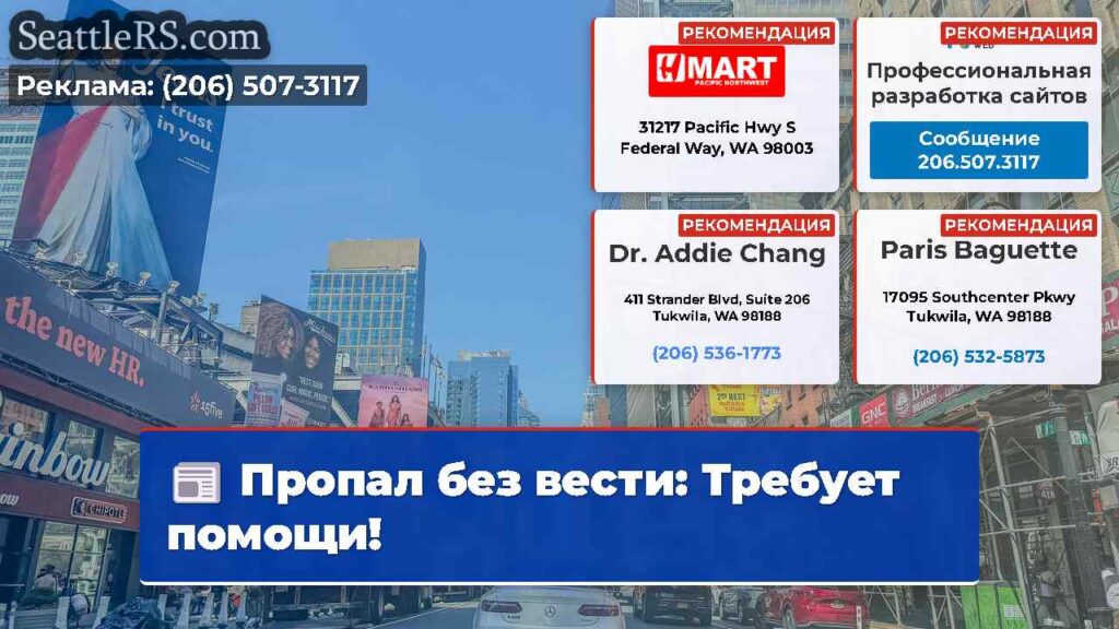 Пропал без вести: Требует помощи!