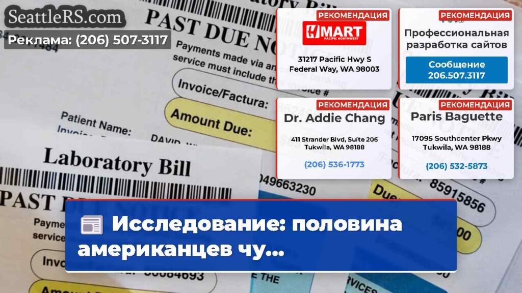 Исследование: половина американцев чу...