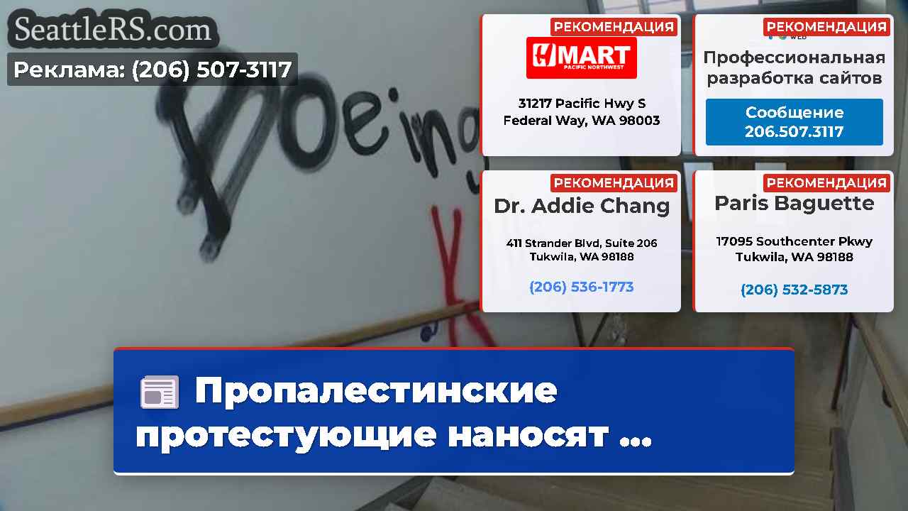 Новости Сиэтла SeattleRS
