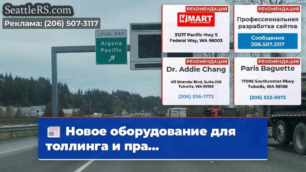 Новое оборудование для толлинга и пра...