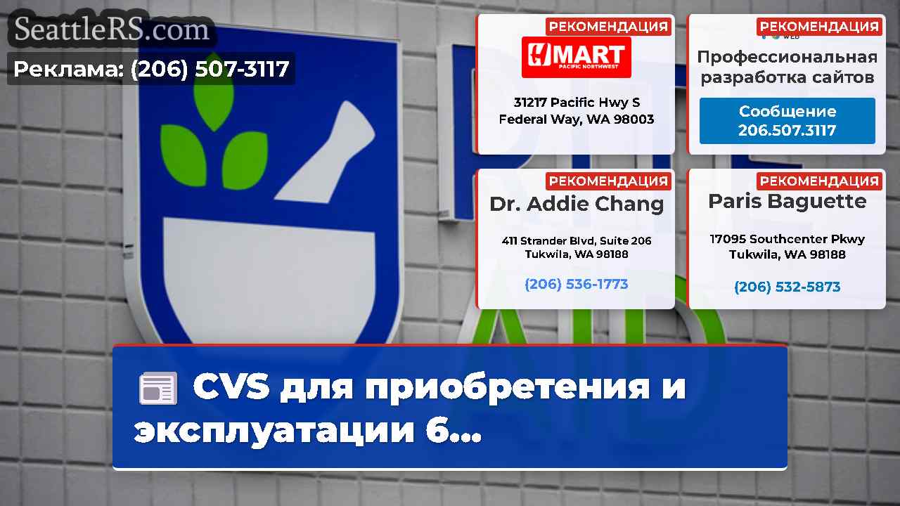 Новости Сиэтла SeattleRS