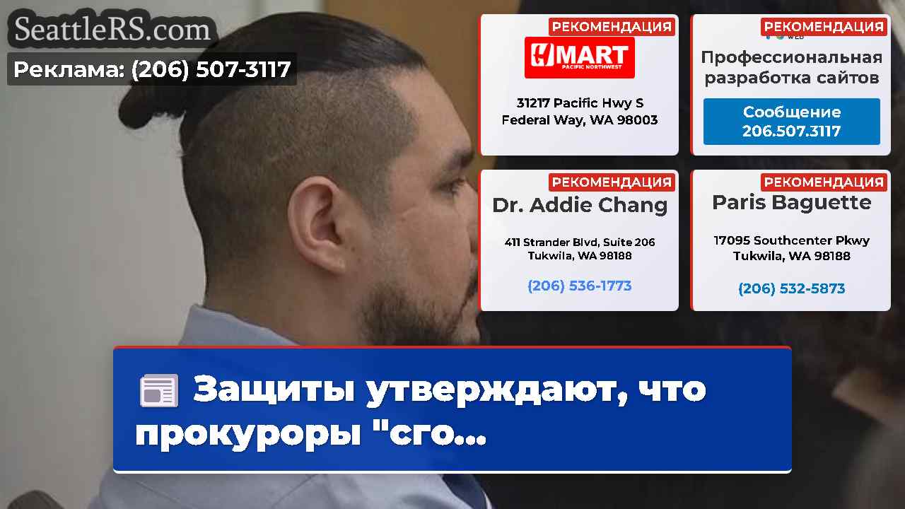 Новости Сиэтла SeattleRS