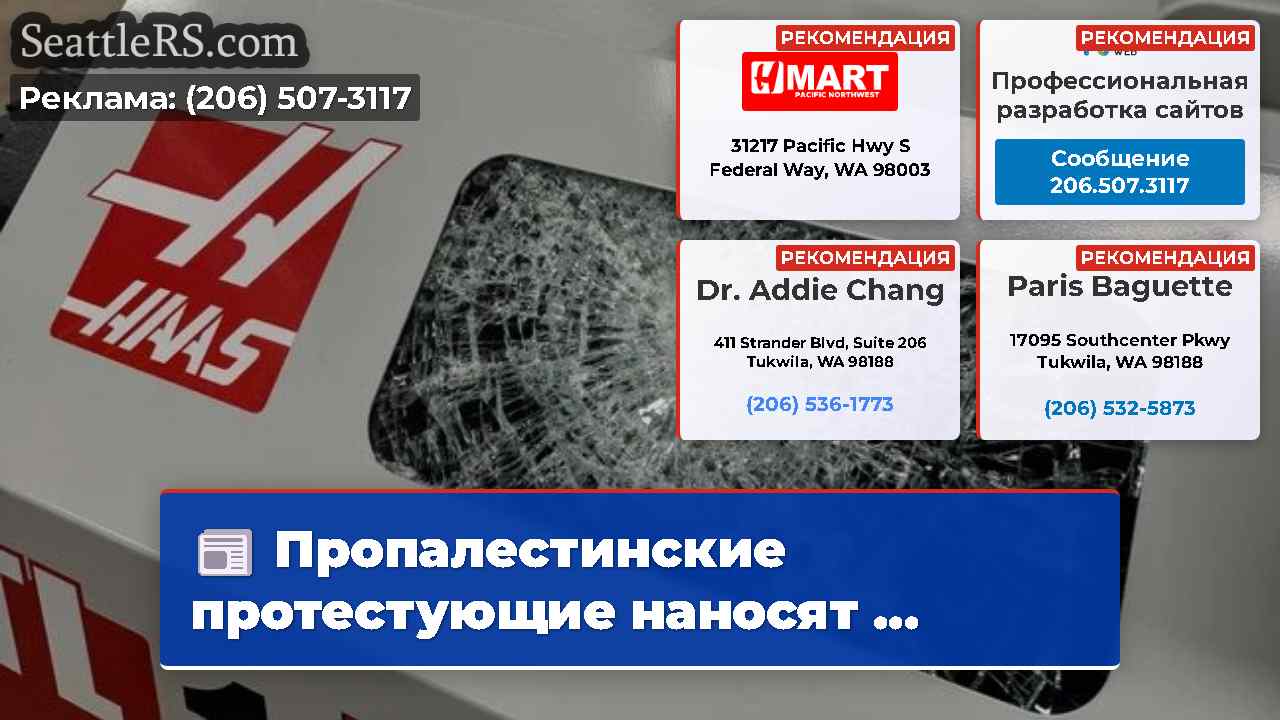 Новости Сиэтла SeattleRS