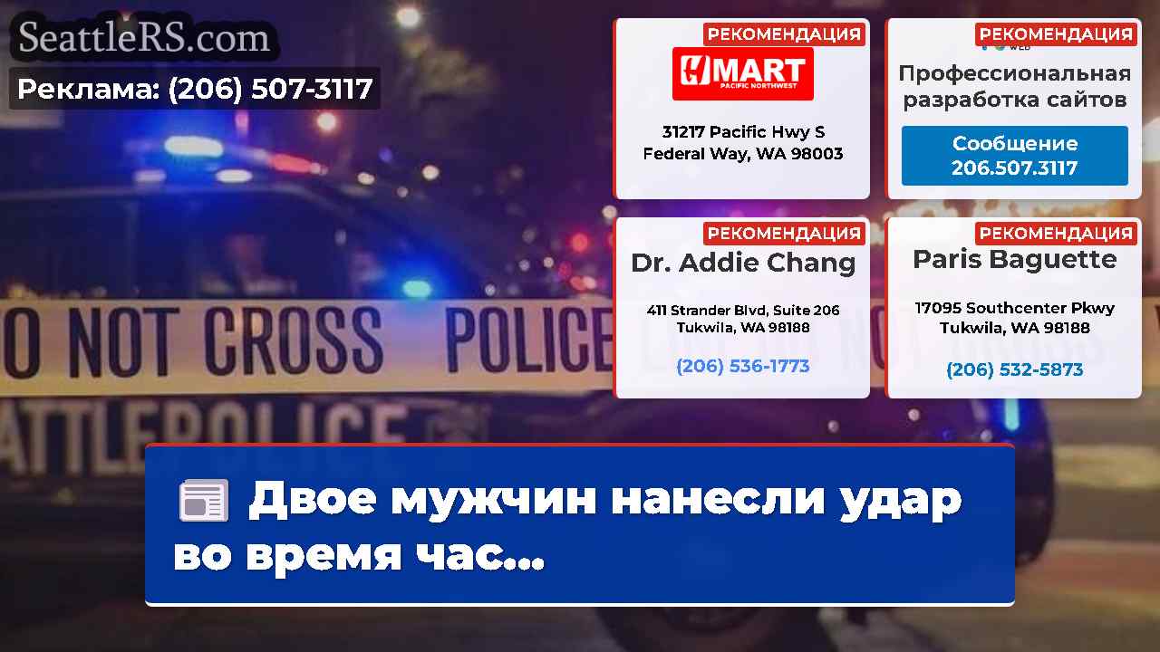 Новости Сиэтла SeattleRS