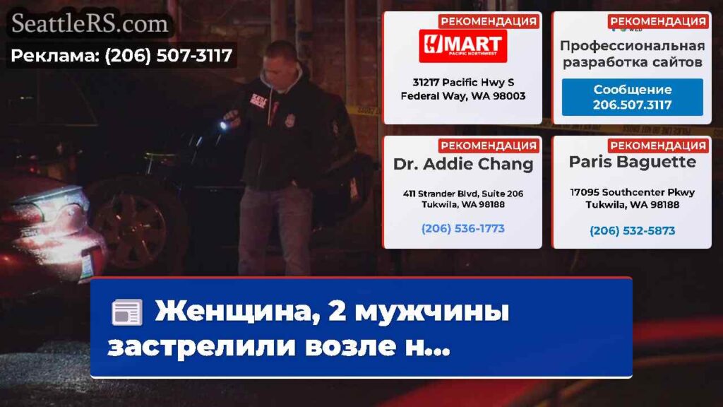 Женщина, 2 мужчины застрелили возле н...