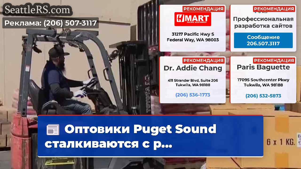 Новости Сиэтла SeattleRS