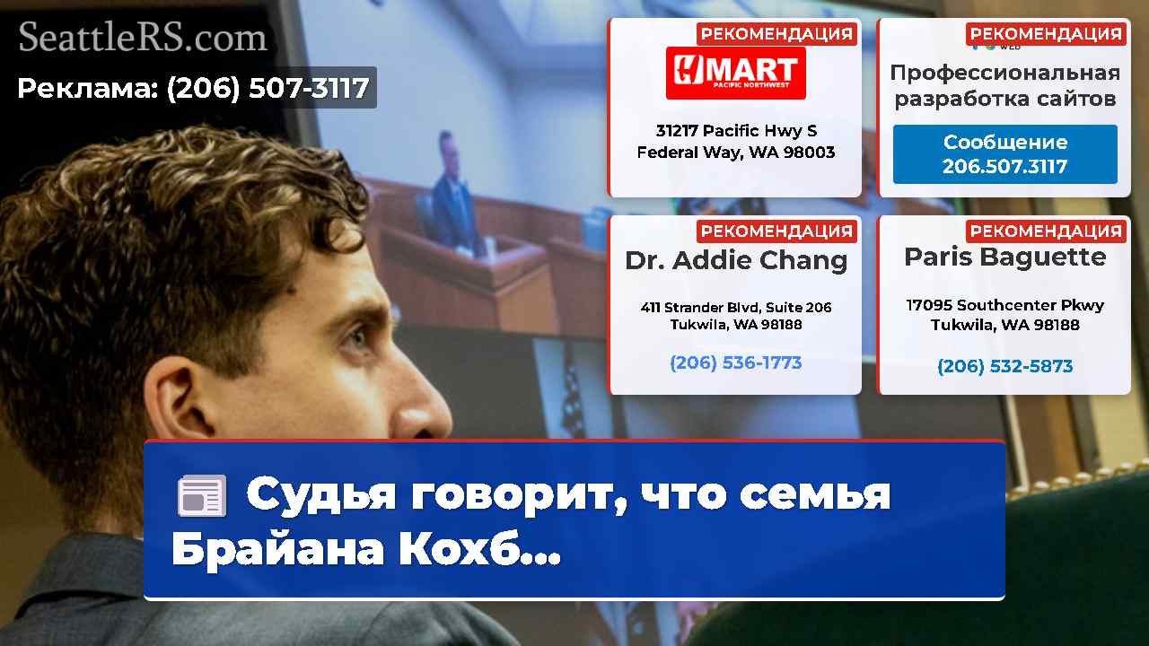 Новости Сиэтла SeattleRS