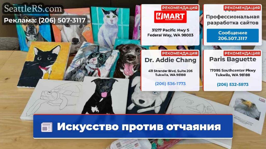 Искусство против отчаяния