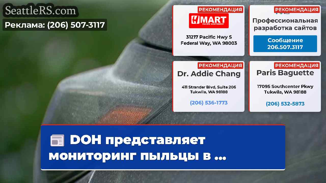 Новости Сиэтла SeattleRS