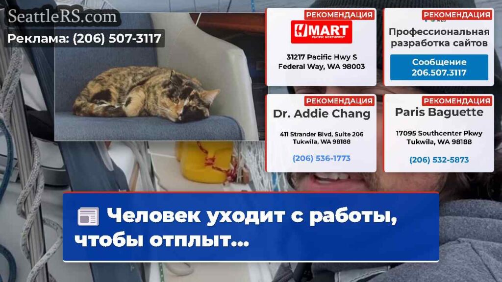 Человек уходит с работы, чтобы отплыт...