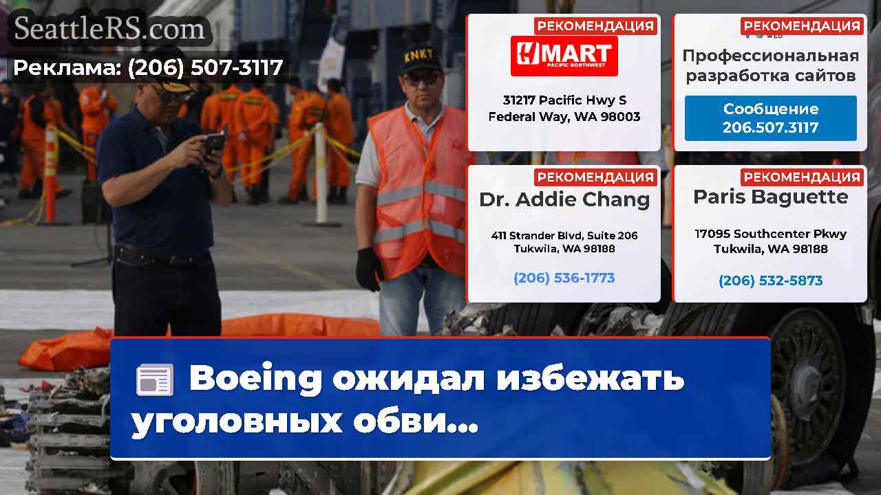 Новости Сиэтла SeattleRS