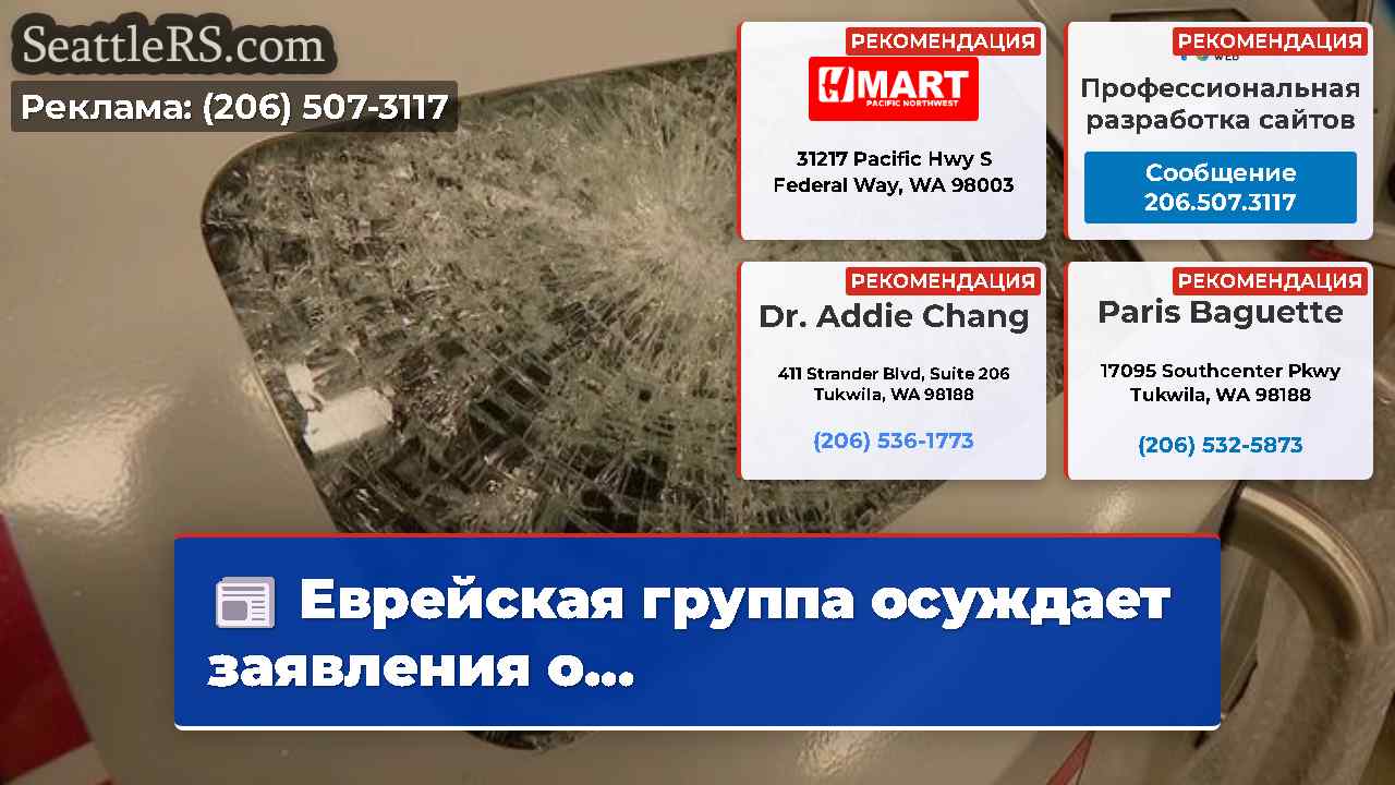 Новости Сиэтла SeattleRS