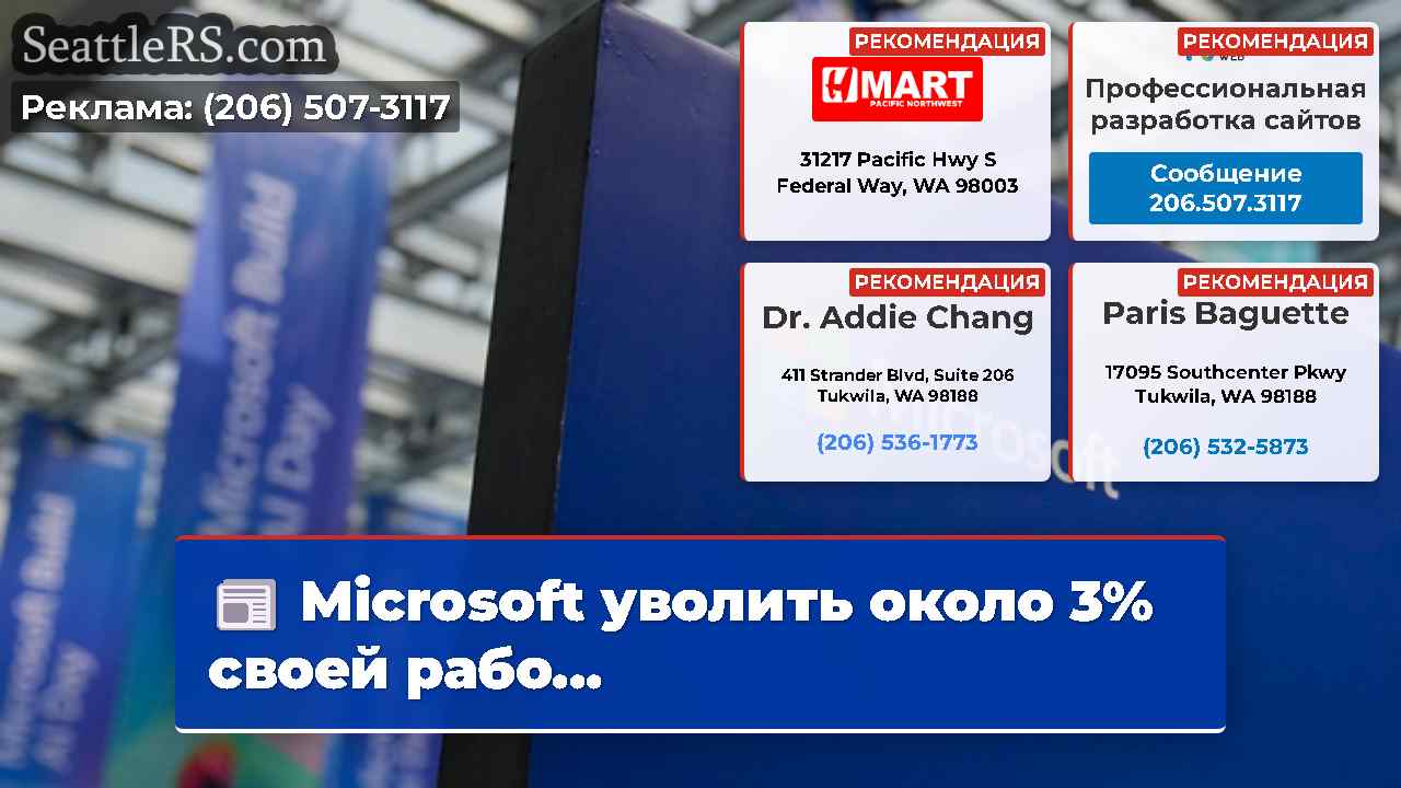 Новости Сиэтла SeattleRS