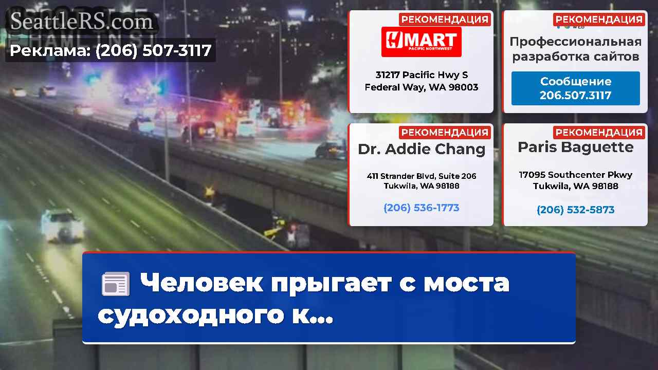 Новости Сиэтла SeattleRS