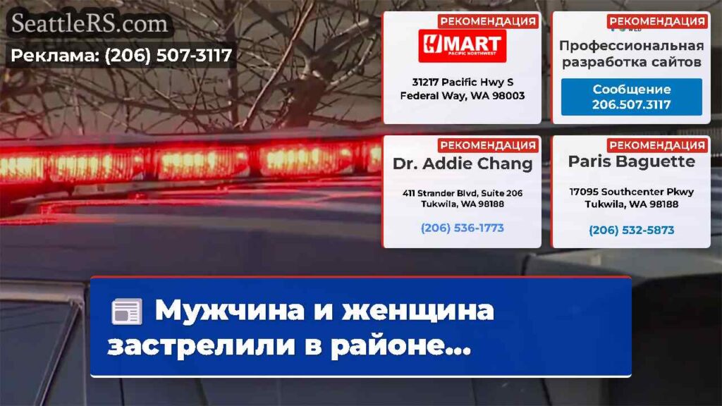 Мужчина и женщина застрелили в районе...