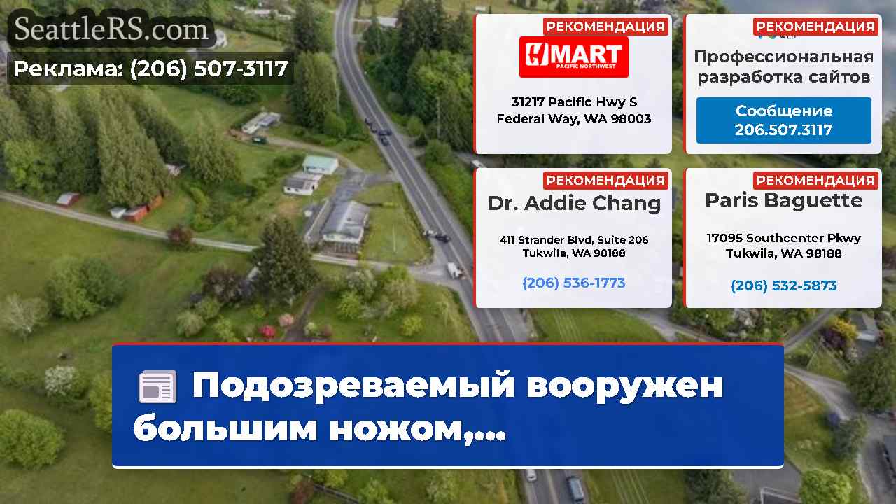 Новости Сиэтла SeattleRS