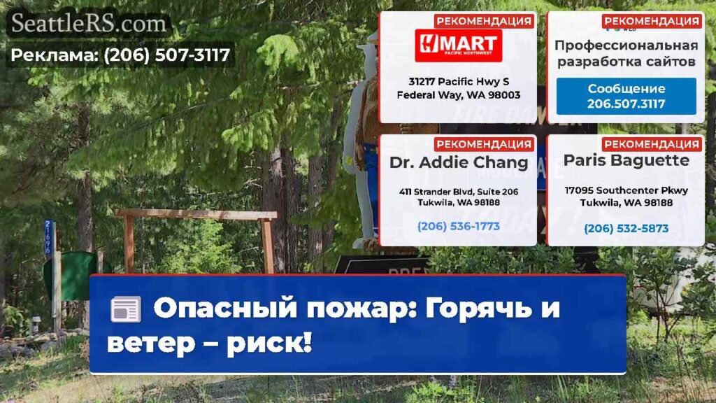 Опасный пожар: Горячь и ветер – риск!