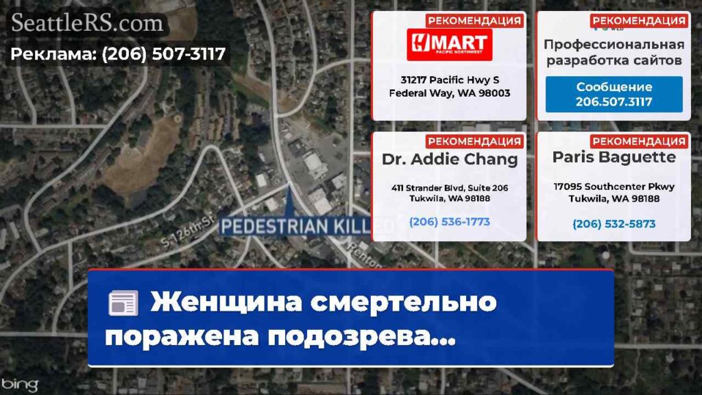Женщина смертельно поражена подозрева...