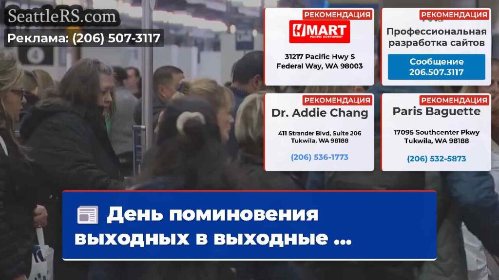День поминовения выходных в выходные ...