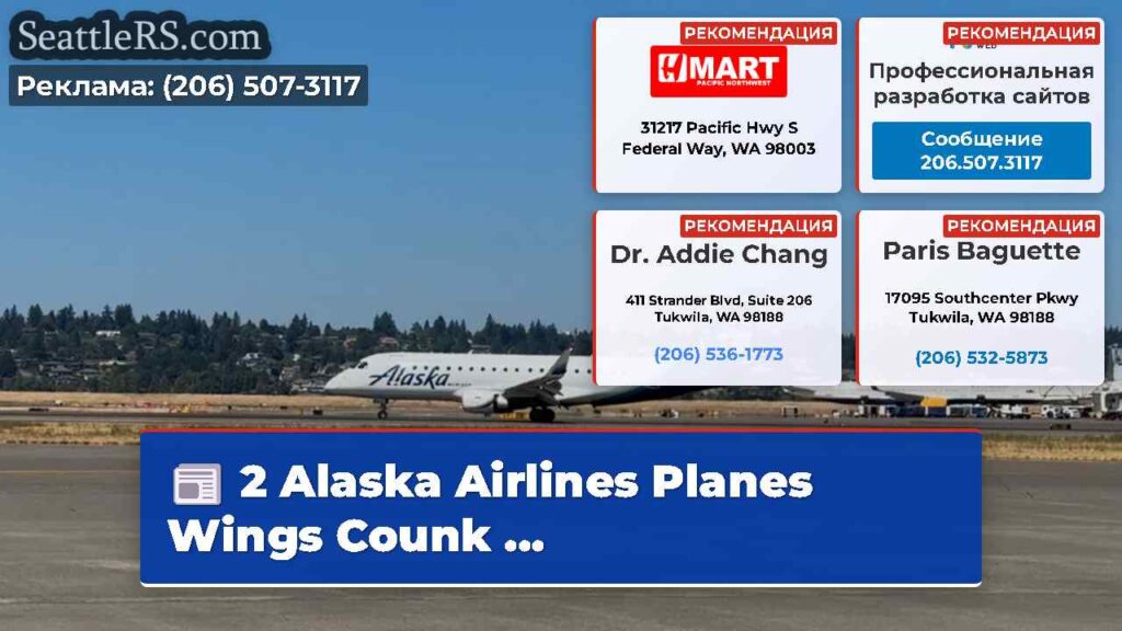2 Alaska Airlines Planes Wings Counk ...