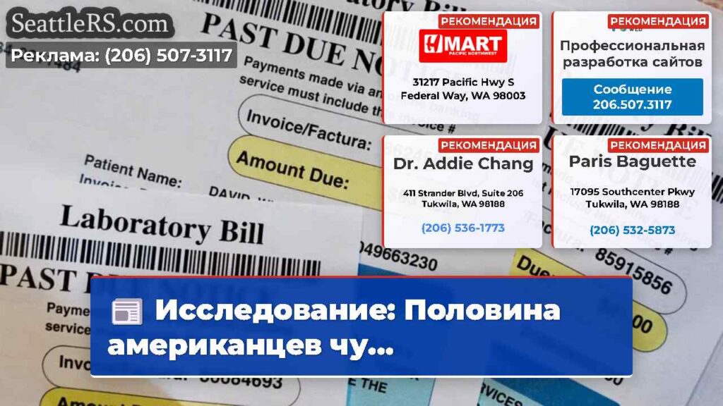 Исследование: Половина американцев чу...