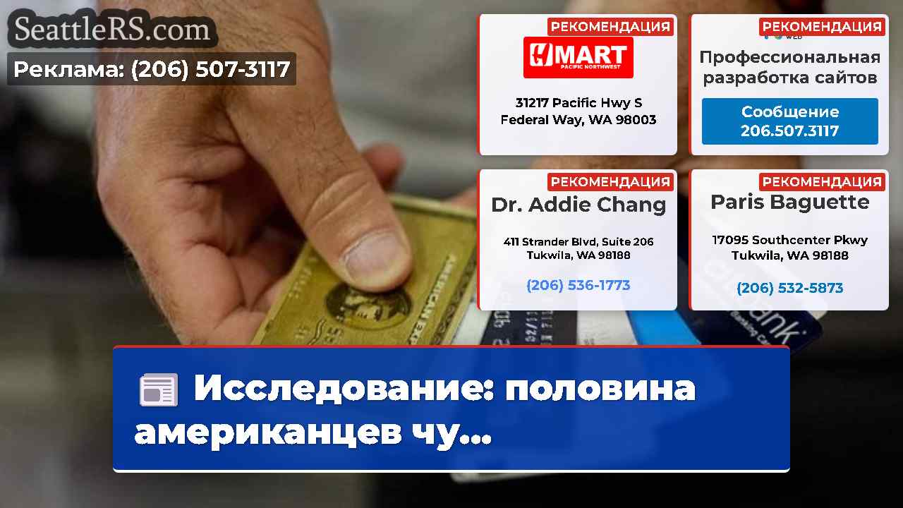 Новости Сиэтла SeattleRS