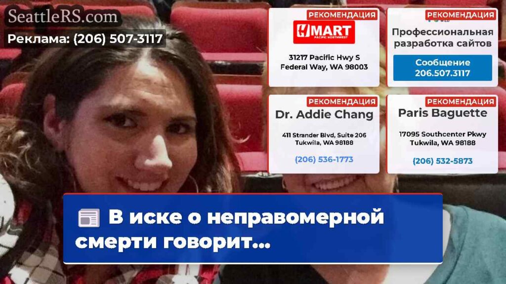 В иске о неправомерной смерти говорит...