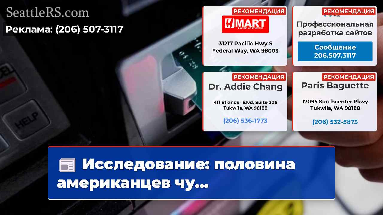Новости Сиэтла SeattleRS