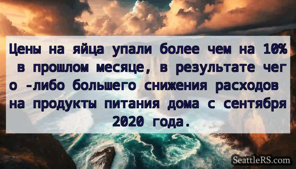 Цены на яйца упали более чем на 10% в прошлом