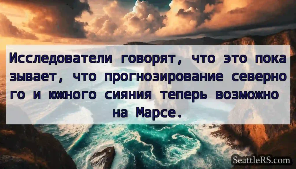 Исследователи говорят, что это показывает, что