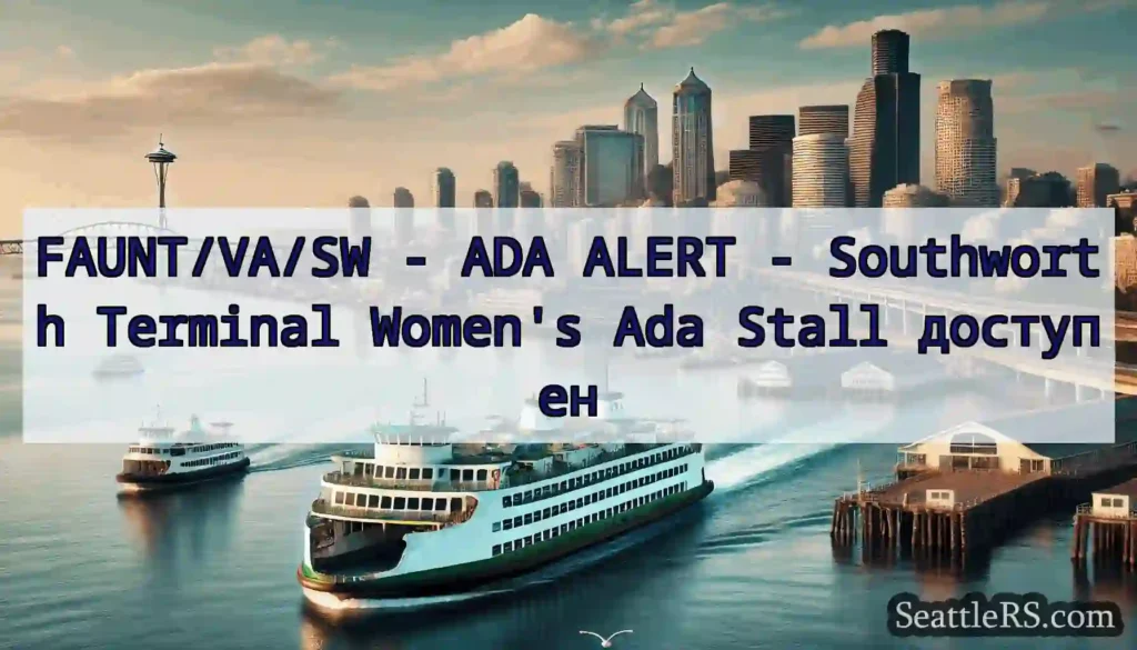 FAUNT/VA/SW - ADA ALERT - Southworth Terminal