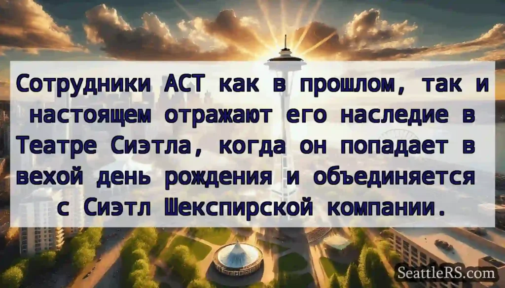 Сотрудники ACT как в прошлом, так и настоящем