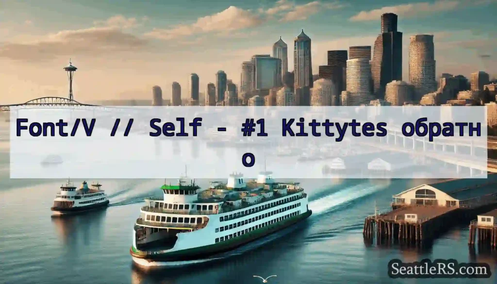 Font/V // Self - #1 Kittytes обратно