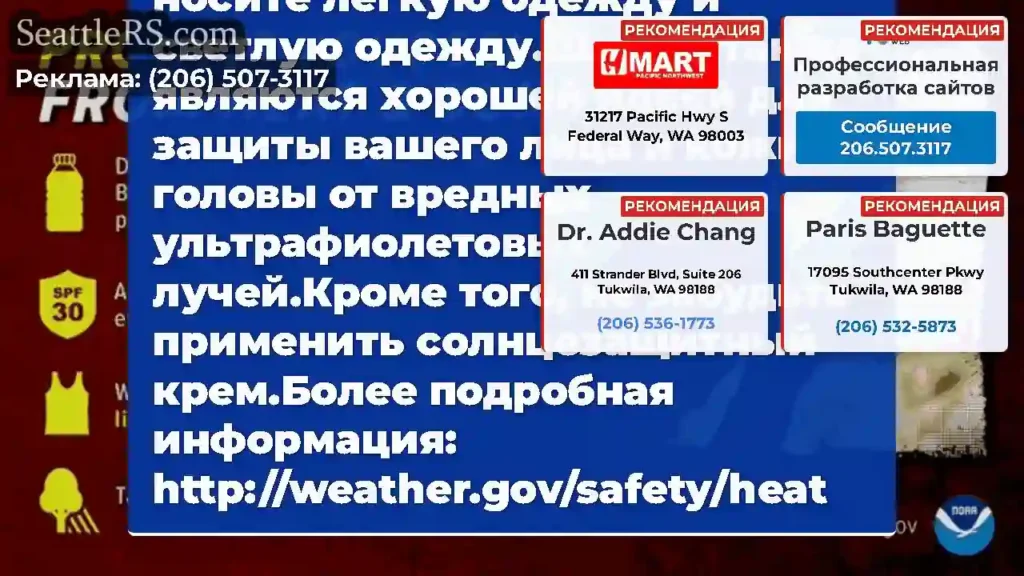 #Nihhis Неделя безопасности тепла:
