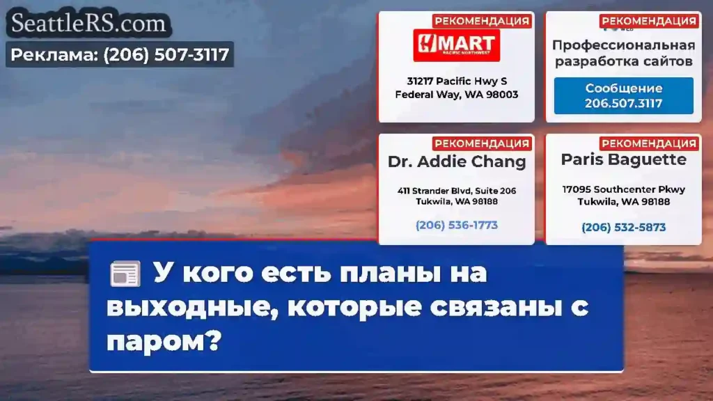 У кого есть планы на выходные, которые связаны с