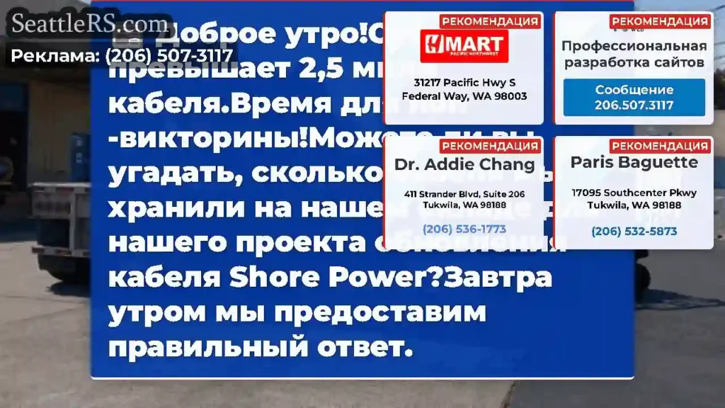 Доброе утро!Ответ превышает 2,5 мили кабеля.Время