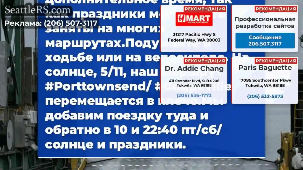 Празднование Дня Матери на пароме?Дайте себе