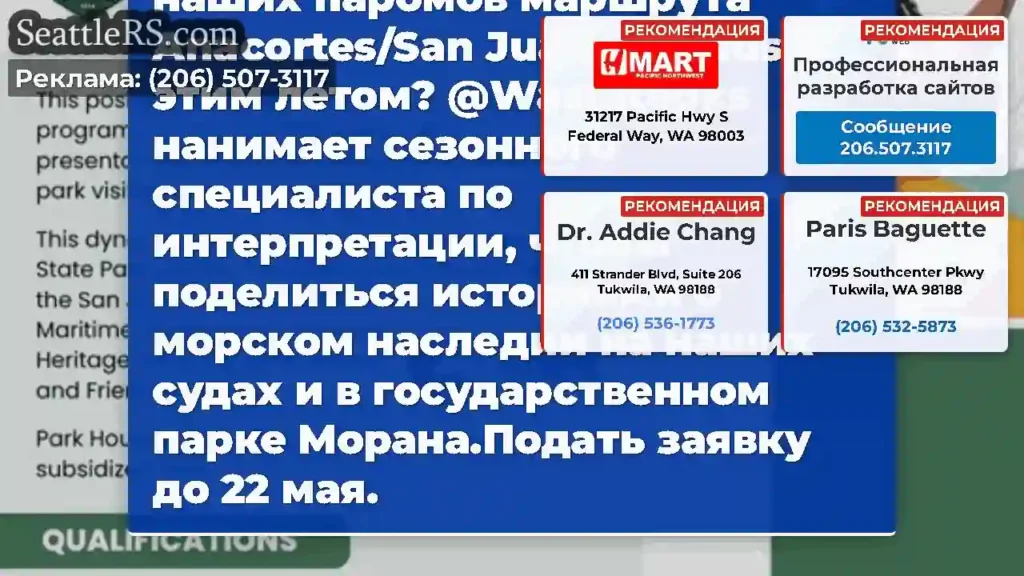 Хотите работать на борту наших паромов маршрута