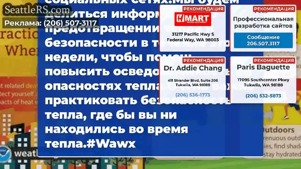 Сегодня начинается кампания #nihhis #heatsafety в