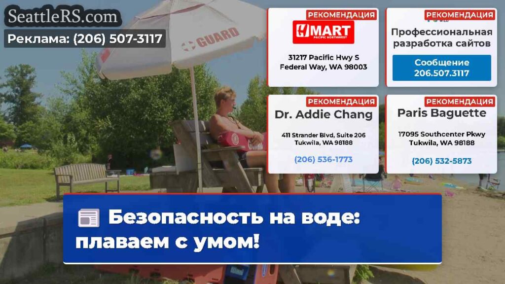 Безопасность на воде: плаваем с умом!