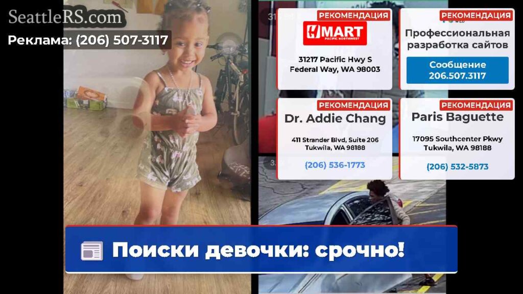 Поиски девочки: срочно!
