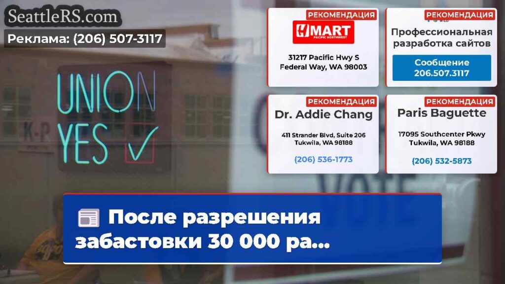 После разрешения забастовки 30 000 ра...
