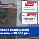 После разрешения забастовки 30 000 ра…