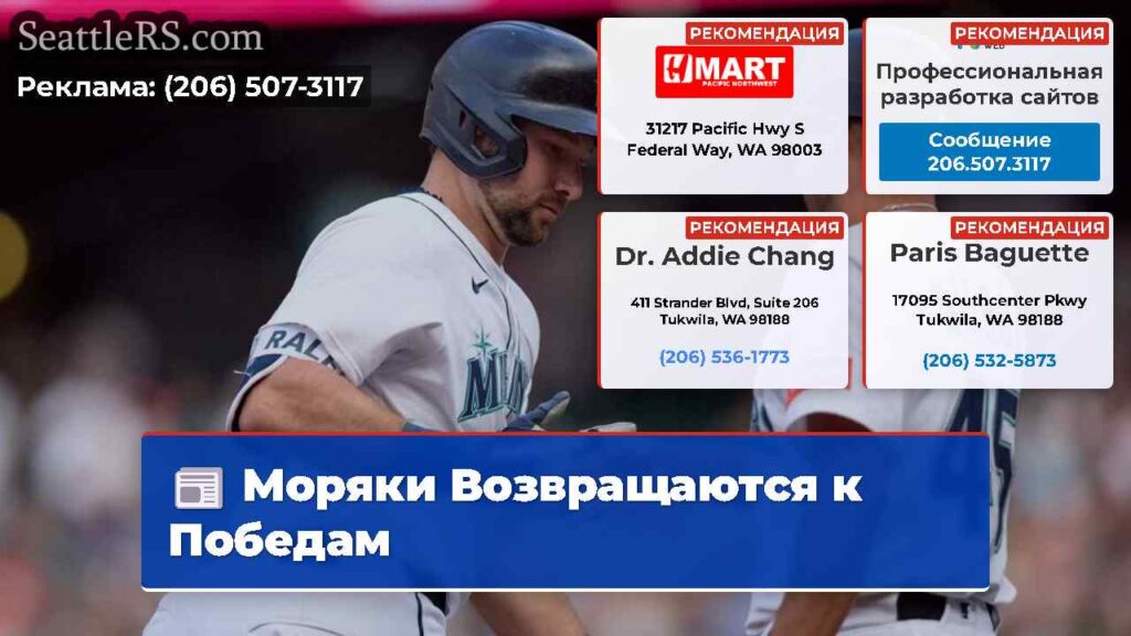 Моряки Возвращаются к Победам