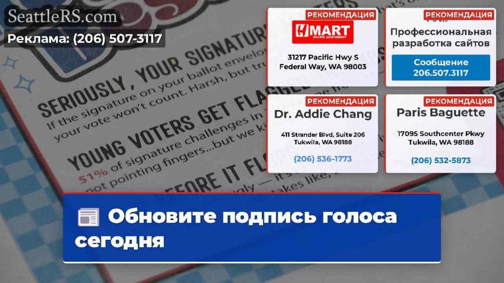 Обновите подпись голоса сегодня