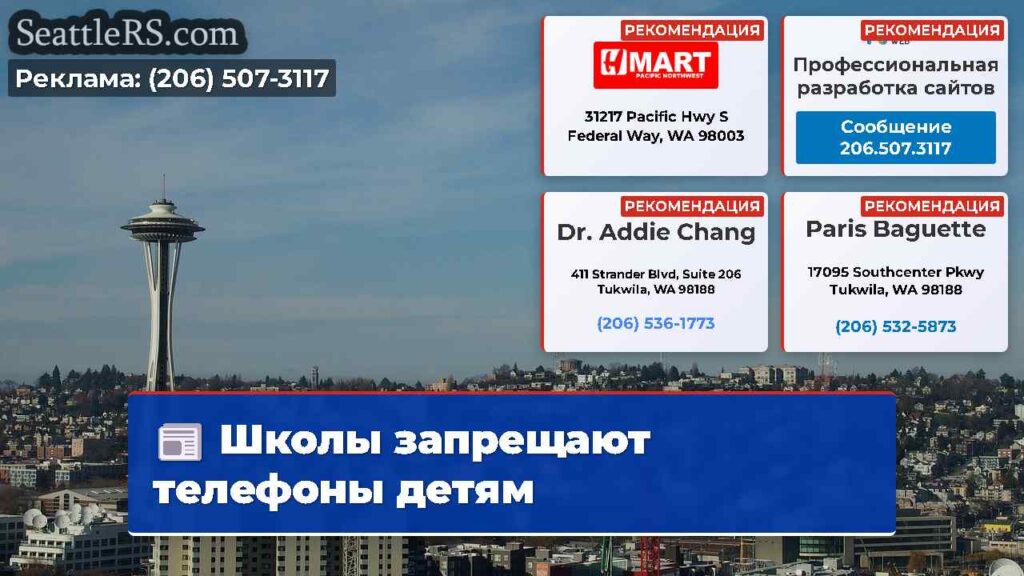 Школы запрещают телефоны детям