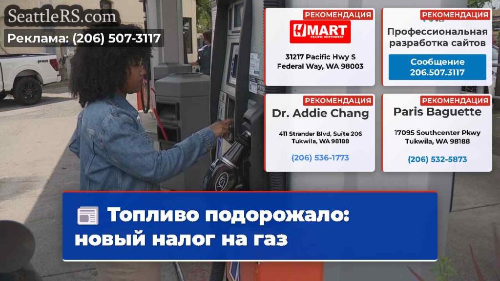 Топливо подорожало: новый налог на газ