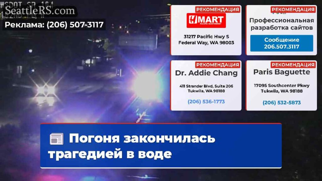 Погоня закончилась трагедией в воде