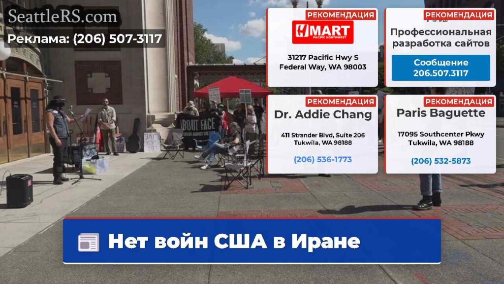 Нет войн США в Иране